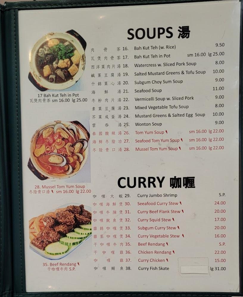 Malay Restaurant Menu image 3