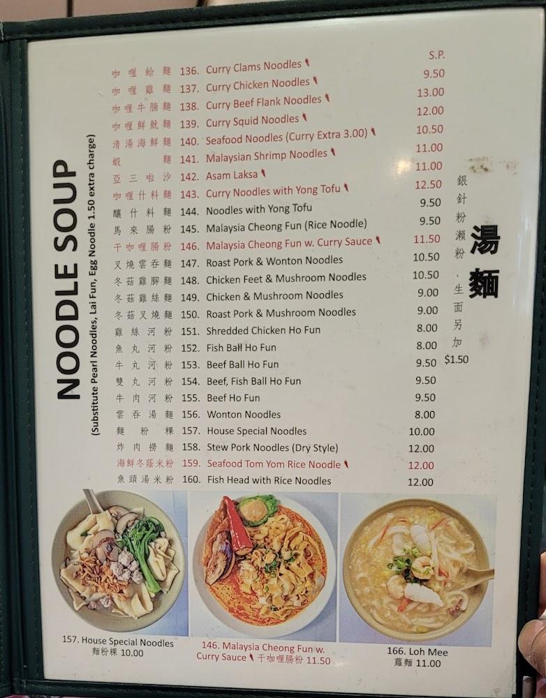 Malay Restaurant Menu image 4